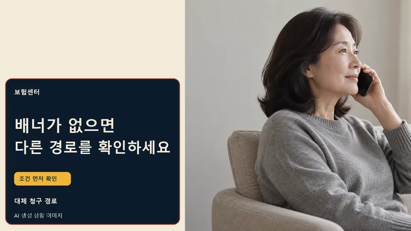 배너가 없으면 다른 경로를 확인하세요 — AI 생성 상황 이미지